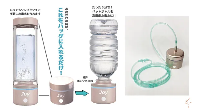 分子状水素生成器 NEWJOYプレミアム 保証書付 - 健康用品