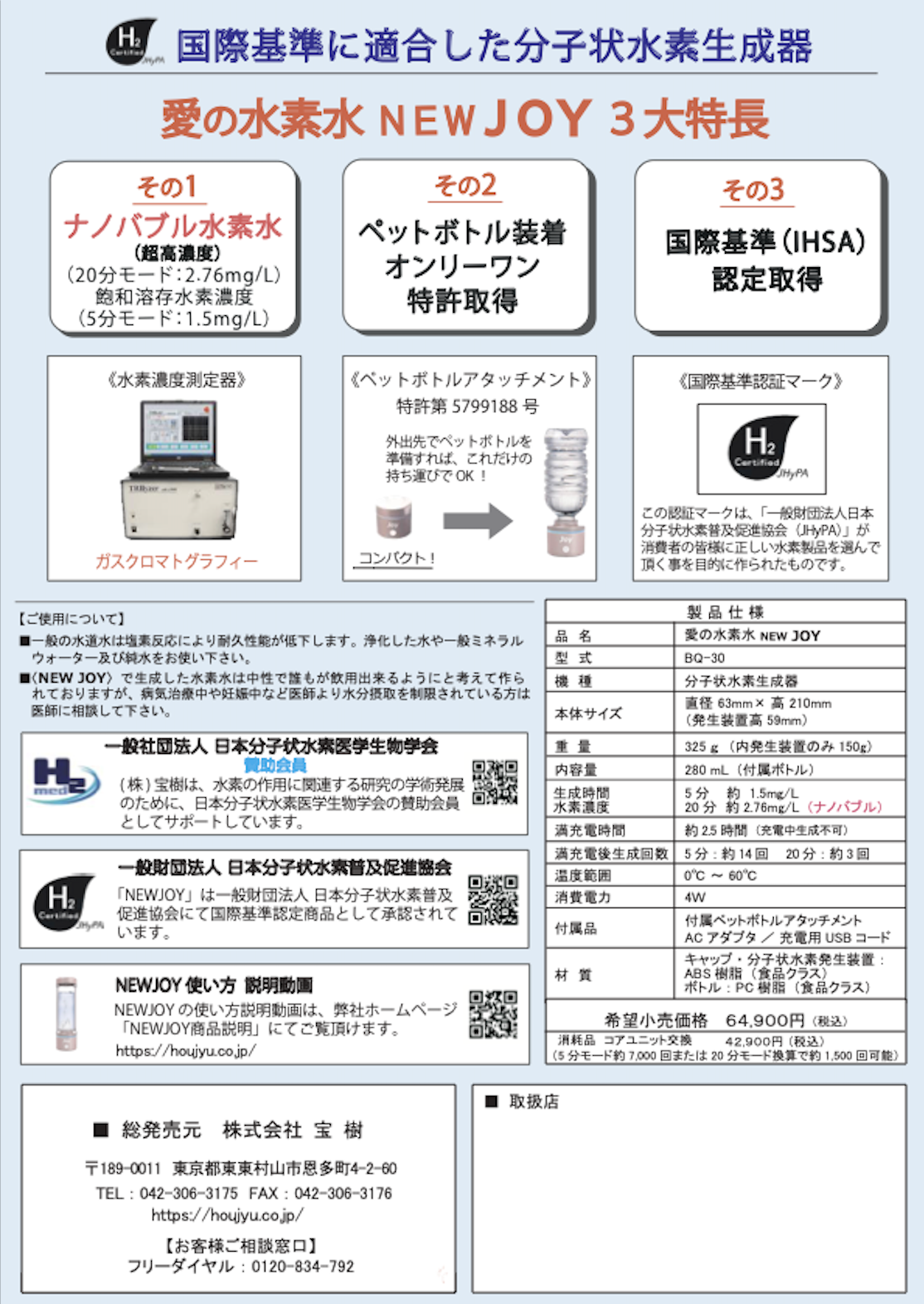 取扱製品 | 【公式】株式会社 宝樹