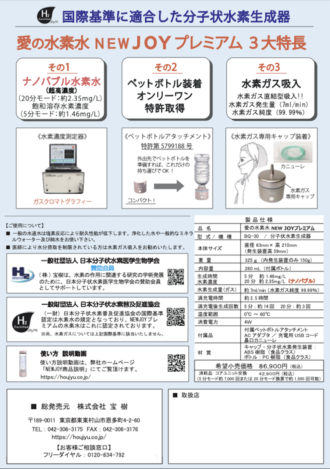 取扱製品 | 【公式】株式会社 宝樹